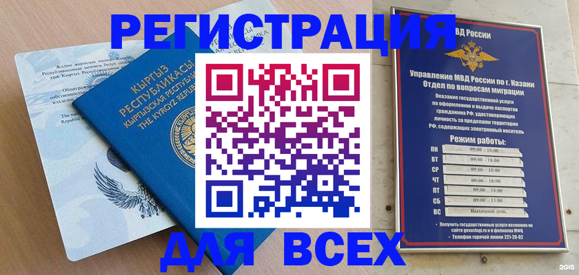 прописка для военкомата в Соликамске